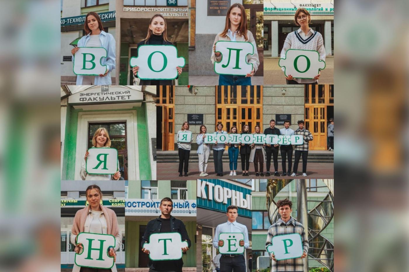 Команда волонтерского центра БНТУ победила в марафоне «Волонтерство – это мы»!